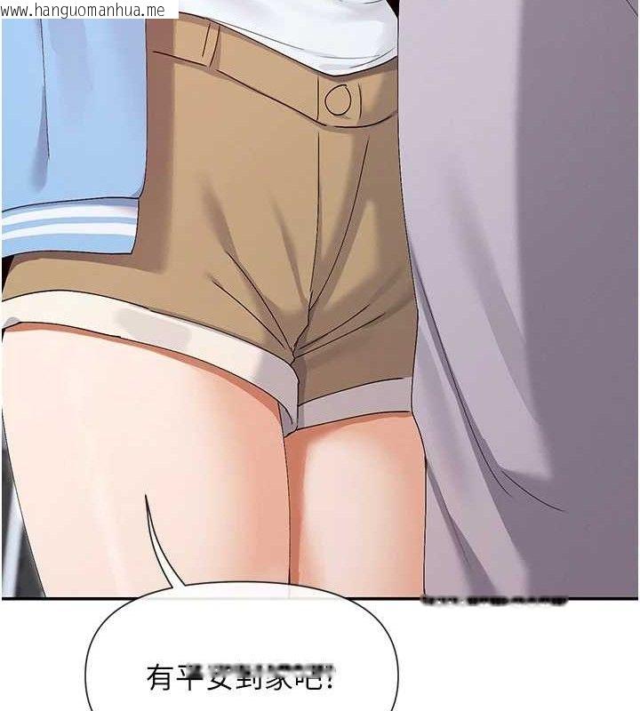 韩国漫画女神都在看这些?韩漫_女神都在看这些?-第50话-我没办法让你兴奋吗?在线免费阅读-韩国漫画-第15张图片