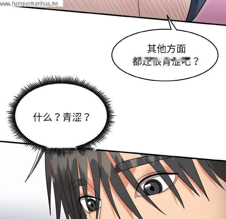 韩国漫画神雕闯都市/强雕：都市润女传说韩漫_神雕闯都市/强雕：都市润女传说-第5话在线免费阅读-韩国漫画-第151张图片