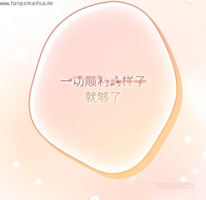 韩国漫画游戏不能这样玩/游戏规则我来定韩漫_游戏不能这样玩/游戏规则我来定-第115话在线免费阅读-韩国漫画-第108张图片