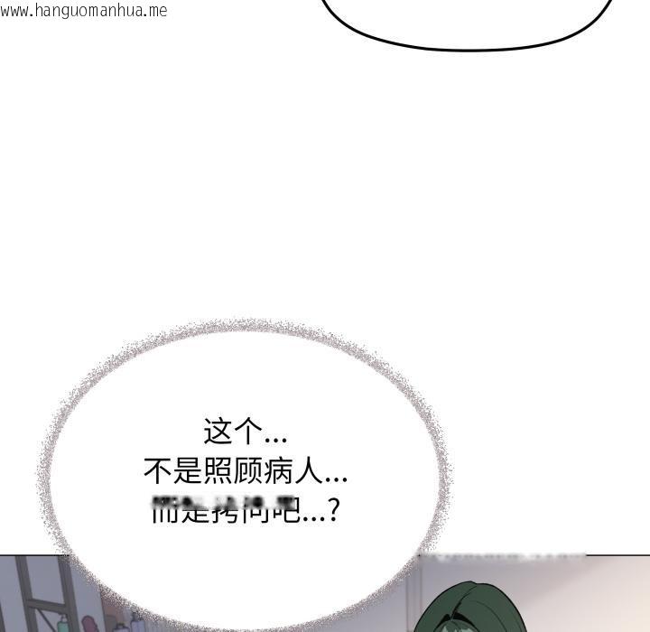 韩国漫画缺德邻居难相处韩漫_缺德邻居难相处-第48话在线免费阅读-韩国漫画-第171张图片