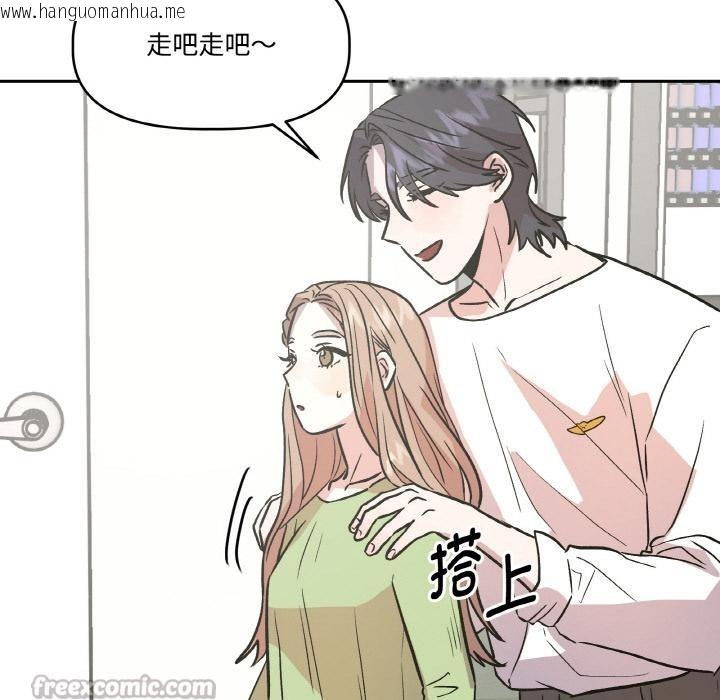 韩国漫画附属品少女的叛逆期韩漫_附属品少女的叛逆期-第14话在线免费阅读-韩国漫画-第84张图片