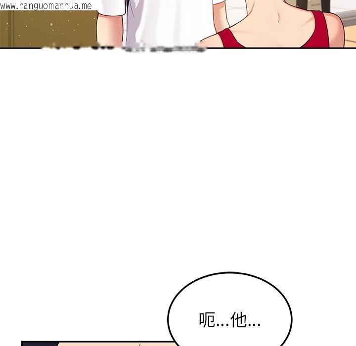 韩国漫画后宫之王韩漫_后宫之王-第49话在线免费阅读-韩国漫画-第69张图片