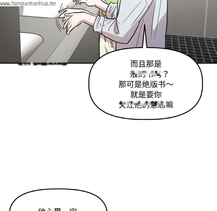 韩国漫画附属品少女的叛逆期韩漫_附属品少女的叛逆期-第14话在线免费阅读-韩国漫画-第32张图片