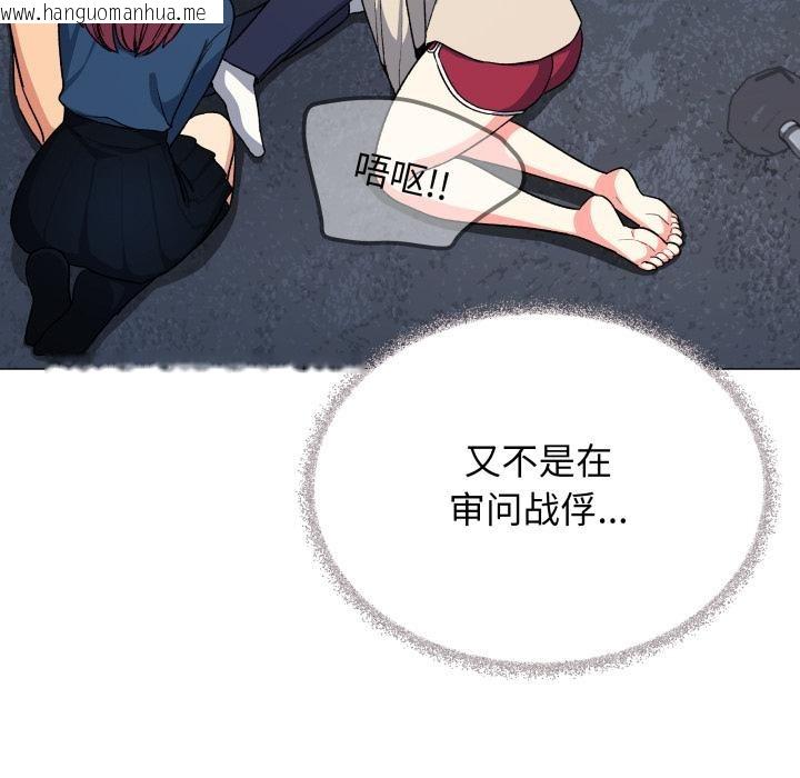韩国漫画缺德邻居难相处韩漫_缺德邻居难相处-第48话在线免费阅读-韩国漫画-第173张图片