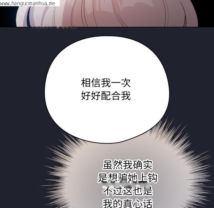 韩国漫画配角的生存任务韩漫_配角的生存任务-第29话在线免费阅读-韩国漫画-第55张图片