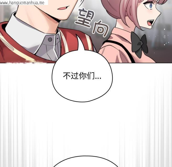韩国漫画配角的生存任务韩漫_配角的生存任务-第29话在线免费阅读-韩国漫画-第125张图片
