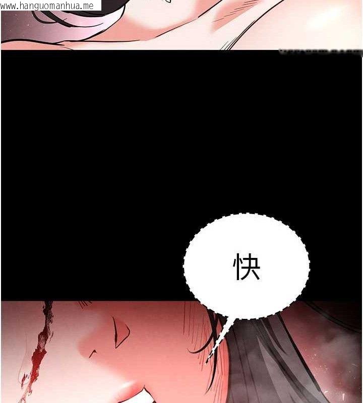 韩国漫画末日雕堡韩漫_末日雕堡-第43话-被轮番蹂躏的希珠在线免费阅读-韩国漫画-第207张图片