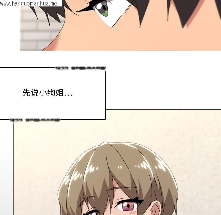 韩国漫画家人之间这样不好吧？韩漫_家人之间这样不好吧？-第61话在线免费阅读-韩国漫画-第44张图片
