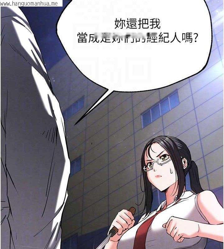 韩国漫画末日雕堡韩漫_末日雕堡-第43话-被轮番蹂躏的希珠在线免费阅读-韩国漫画-第80张图片