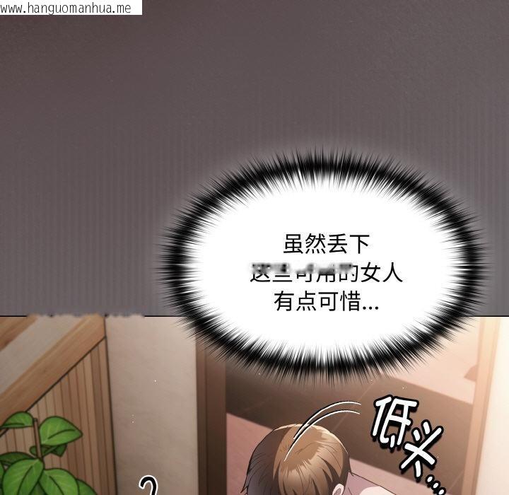 韩国漫画神圣陷阱韩漫_神圣陷阱-第9话在线免费阅读-韩国漫画-第79张图片