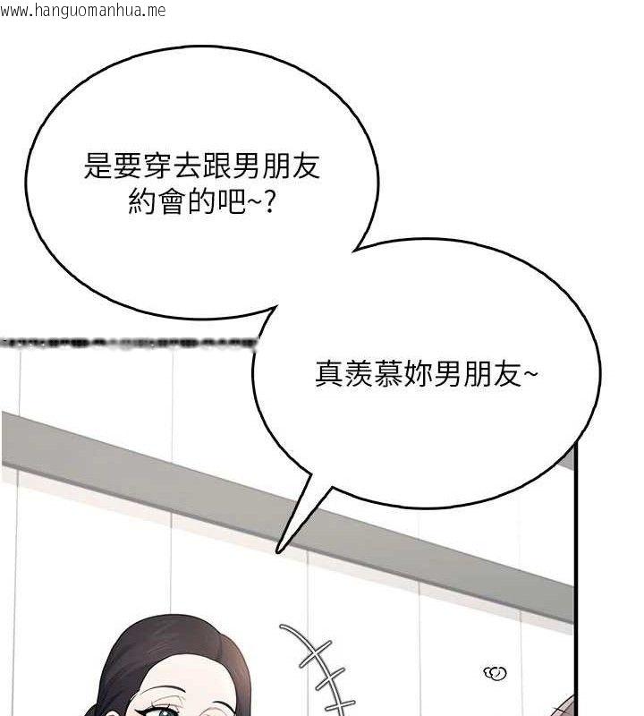 韩国漫画飞机杯女神连线中韩漫_飞机杯女神连线中-第27话-棉花糖味的kiss在线免费阅读-韩国漫画-第50张图片