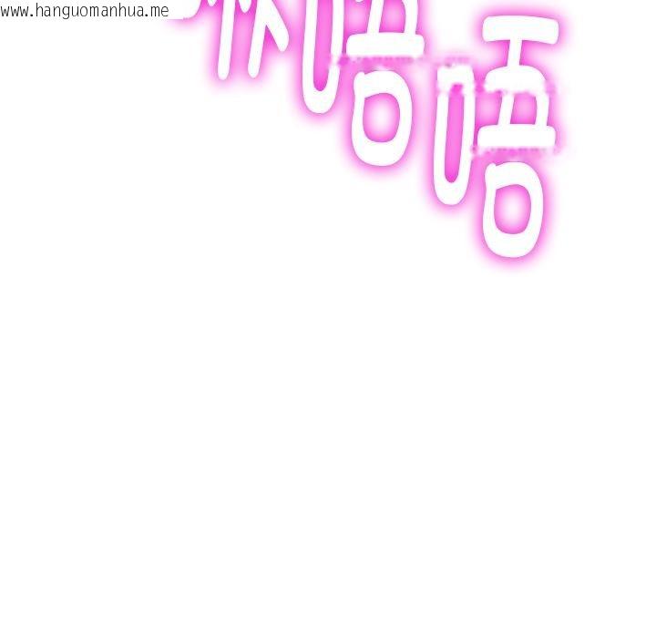 韩国漫画她们的夜晚属于我/与人妻有个秘密韩漫_她们的夜晚属于我/与人妻有个秘密-第6话在线免费阅读-韩国漫画-第152张图片