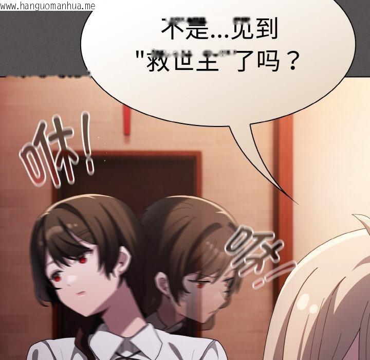 韩国漫画神圣陷阱韩漫_神圣陷阱-第9话在线免费阅读-韩国漫画-第146张图片