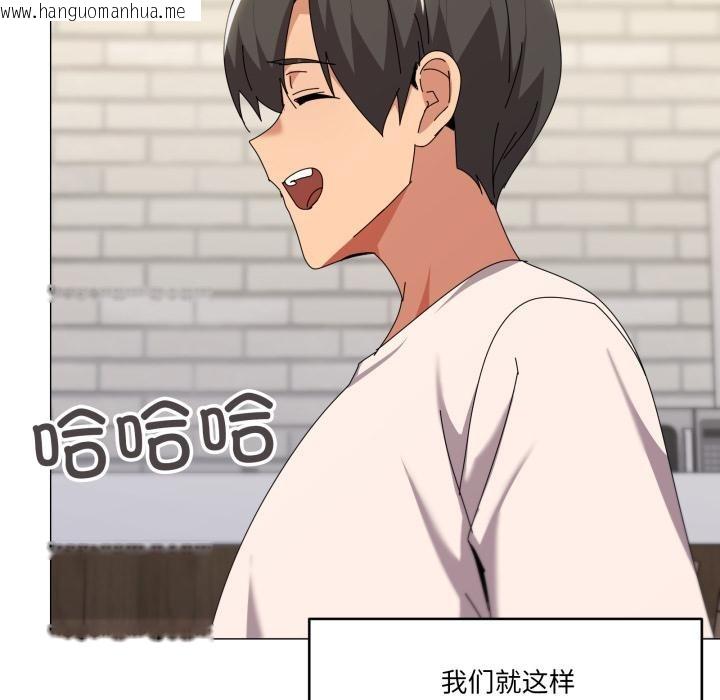 韩国漫画家人之间这样不好吧？韩漫_家人之间这样不好吧？-第61话在线免费阅读-韩国漫画-第41张图片
