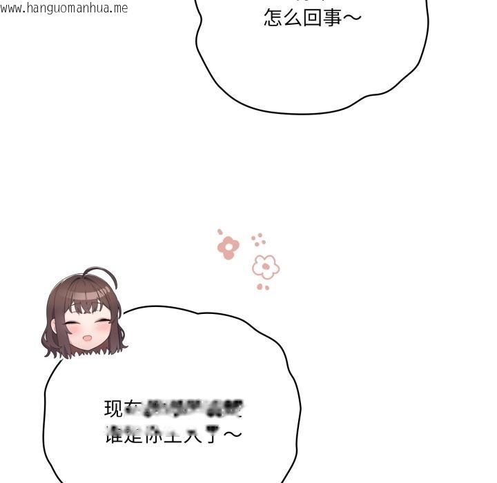 韩国漫画喵来的恋爱韩漫_喵来的恋爱-第33话在线免费阅读-韩国漫画-第102张图片