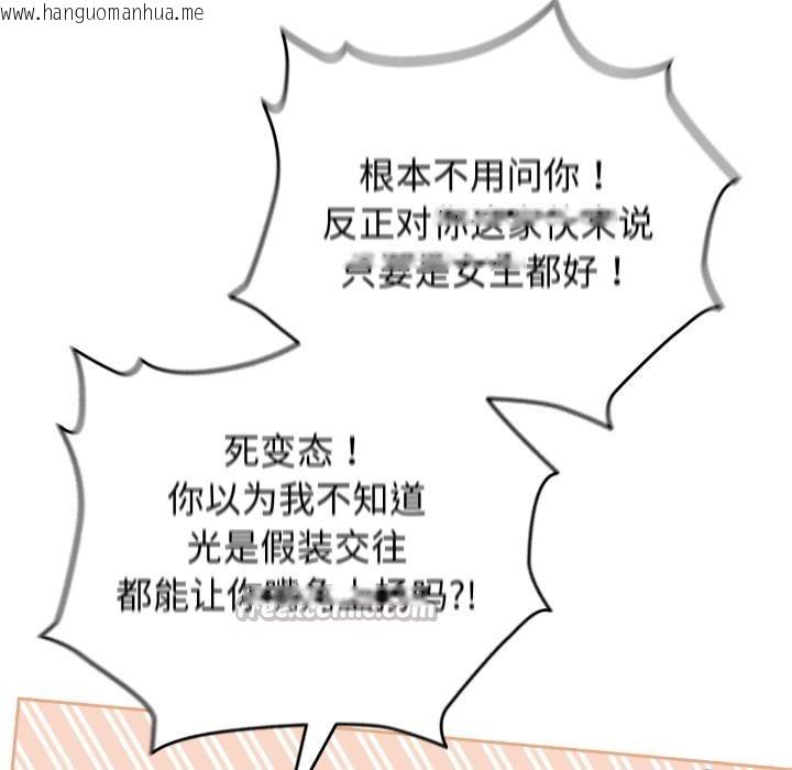 韩国漫画配角的生存任务韩漫_配角的生存任务-第29话在线免费阅读-韩国漫画-第70张图片