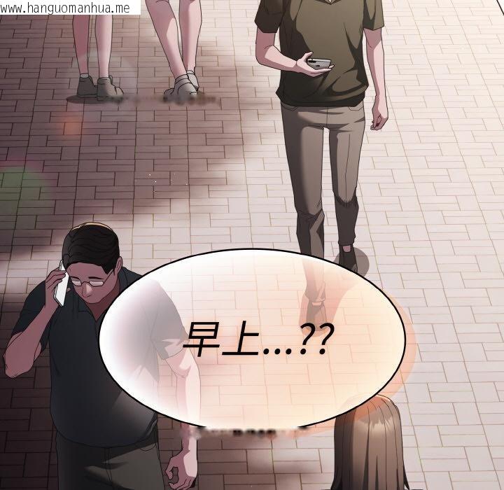 韩国漫画神圣陷阱韩漫_神圣陷阱-第9话在线免费阅读-韩国漫画-第47张图片