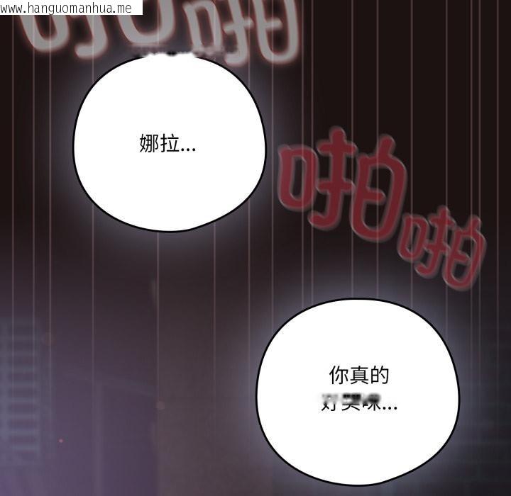 韩国漫画喵来的恋爱韩漫_喵来的恋爱-第33话在线免费阅读-韩国漫画-第38张图片