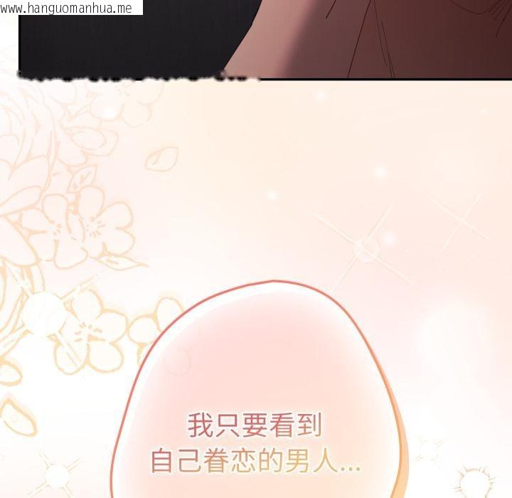 韩国漫画游戏不能这样玩/游戏规则我来定韩漫_游戏不能这样玩/游戏规则我来定-第115话在线免费阅读-韩国漫画-第104张图片