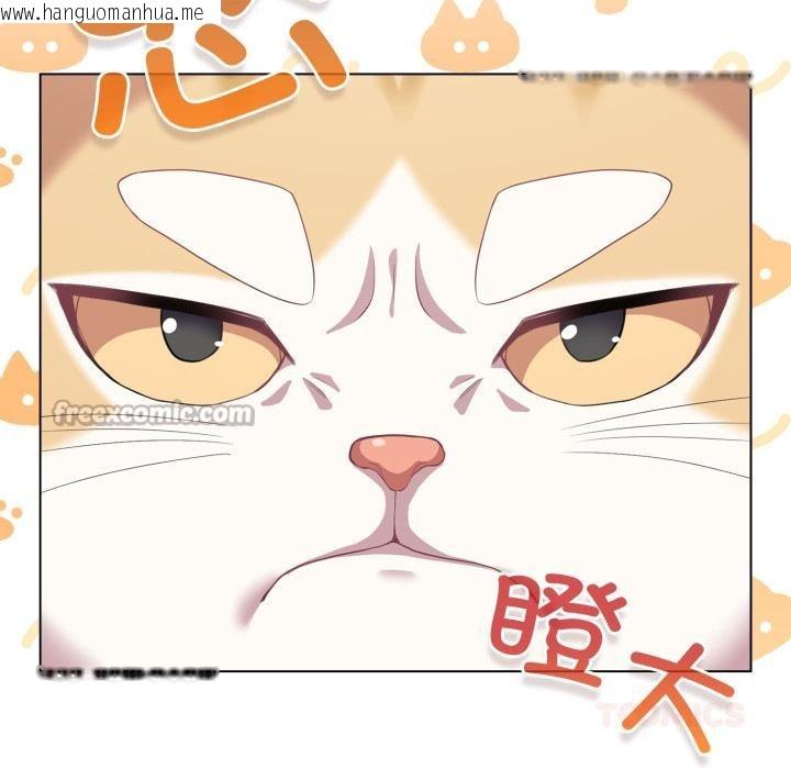 韩国漫画喵来的恋爱韩漫_喵来的恋爱-第33话在线免费阅读-韩国漫画-第84张图片