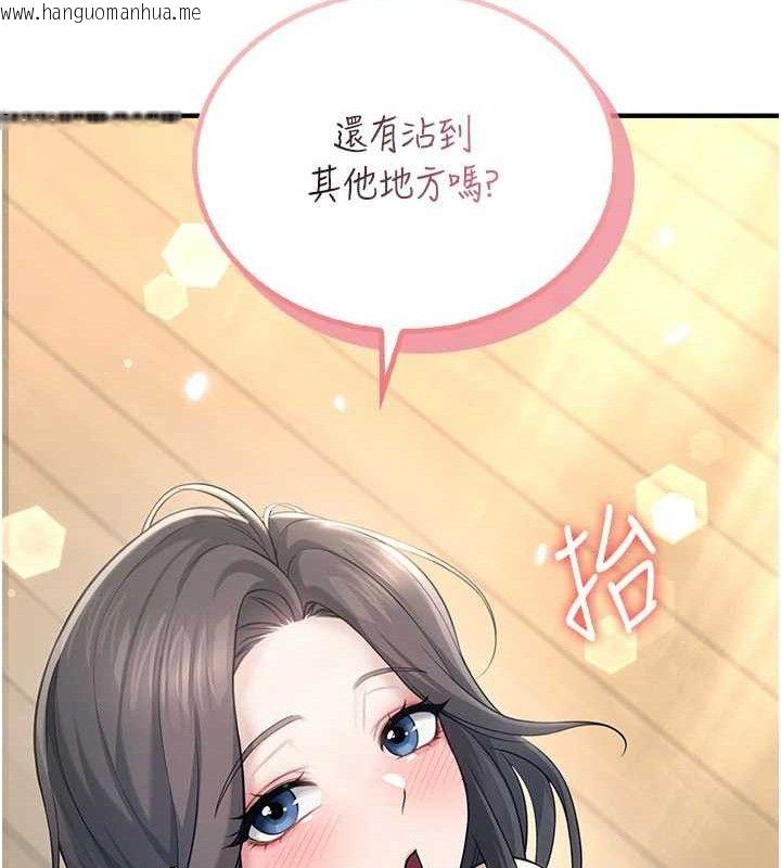 韩国漫画飞机杯女神连线中韩漫_飞机杯女神连线中-第27话-棉花糖味的kiss在线免费阅读-韩国漫画-第162张图片