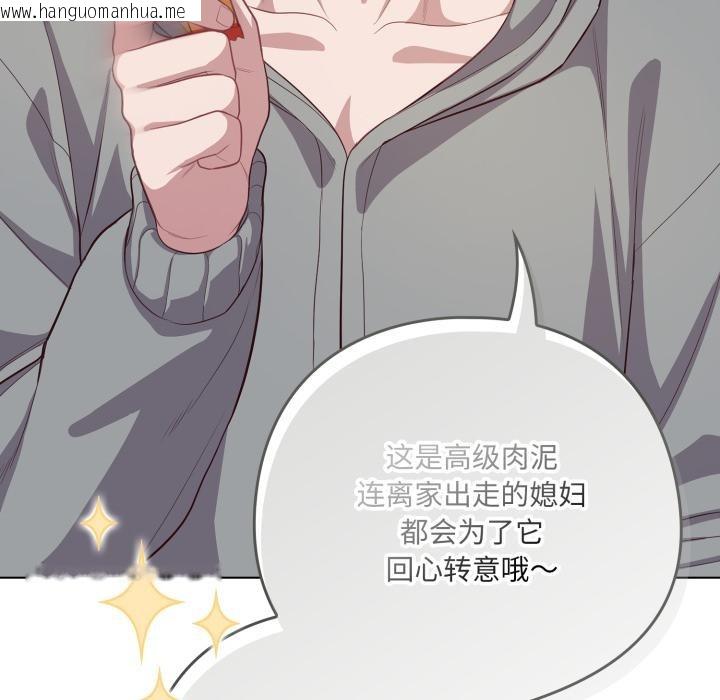 韩国漫画喵来的恋爱韩漫_喵来的恋爱-第33话在线免费阅读-韩国漫画-第96张图片