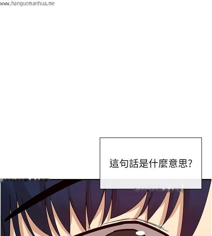 韩国漫画女神都在看这些?韩漫_女神都在看这些?-第50话-我没办法让你兴奋吗?在线免费阅读-韩国漫画-第80张图片