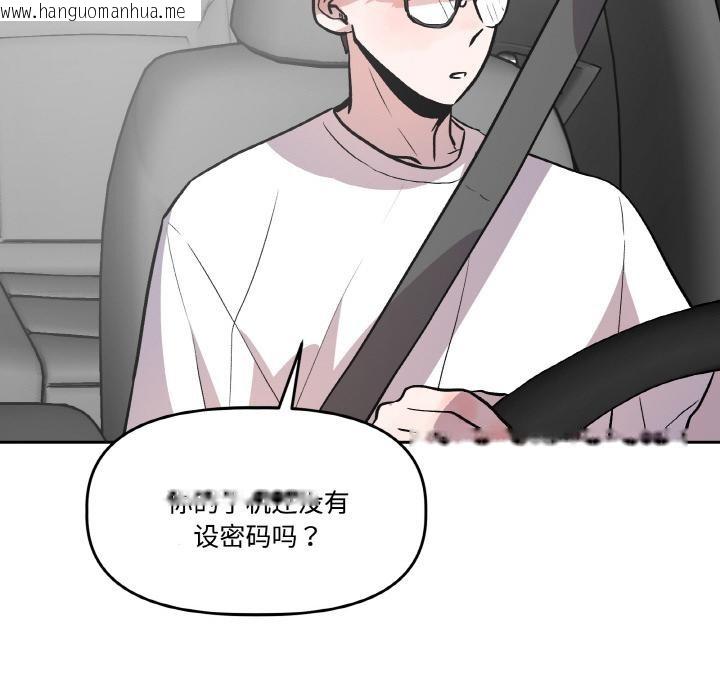韩国漫画附属品少女的叛逆期韩漫_附属品少女的叛逆期-第14话在线免费阅读-韩国漫画-第144张图片