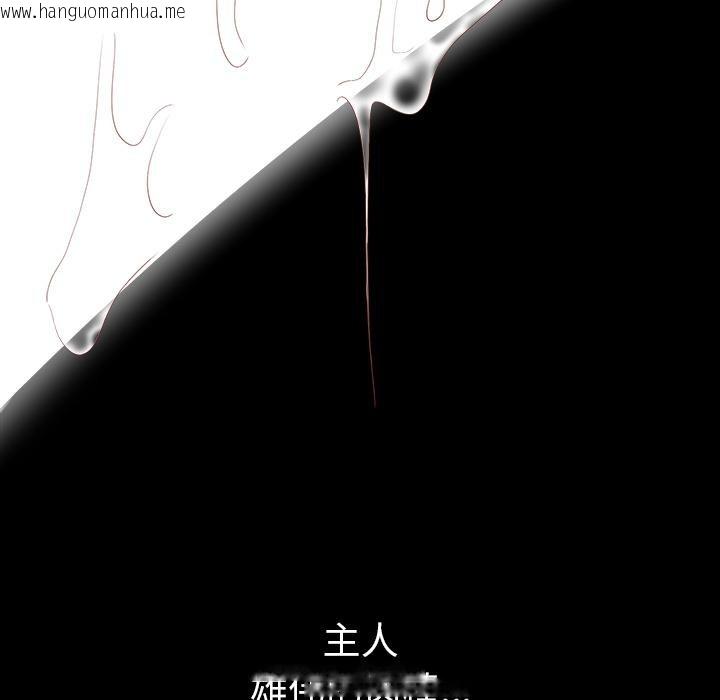 韩国漫画后宫之王韩漫_后宫之王-第49话在线免费阅读-韩国漫画-第101张图片