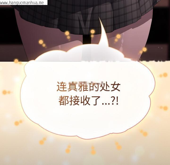 韩国漫画神圣陷阱韩漫_神圣陷阱-第9话在线免费阅读-韩国漫画-第32张图片