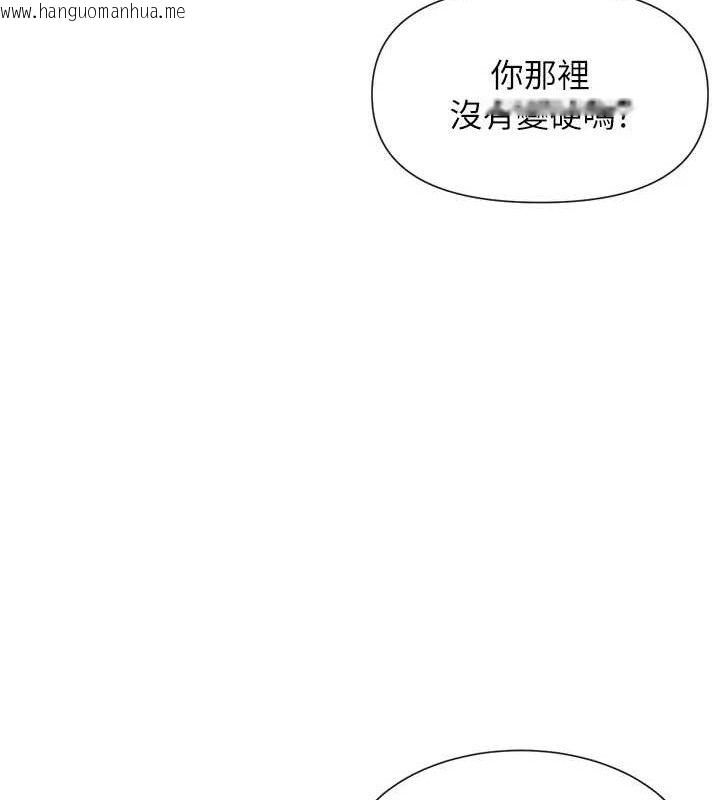 韩国漫画女神都在看这些?韩漫_女神都在看这些?-第50话-我没办法让你兴奋吗?在线免费阅读-韩国漫画-第145张图片