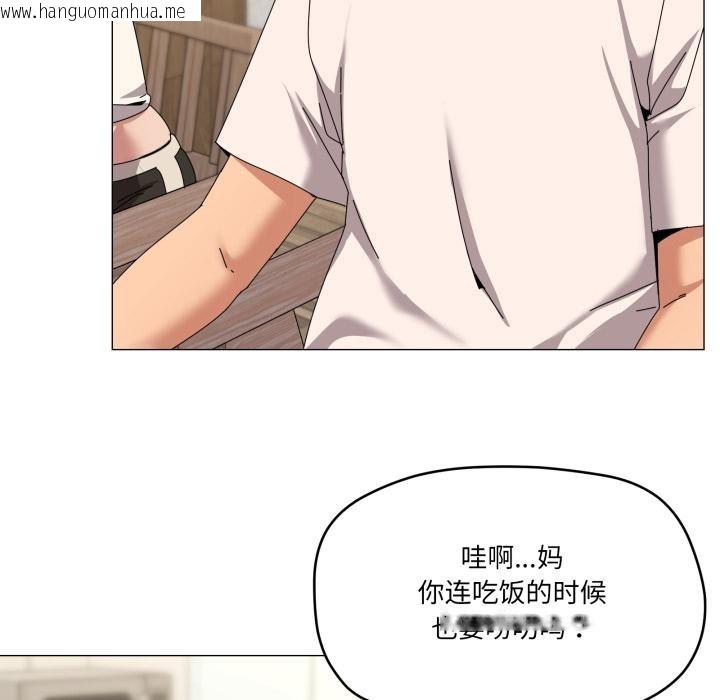 韩国漫画家人之间这样不好吧？韩漫_家人之间这样不好吧？-第61话在线免费阅读-韩国漫画-第34张图片