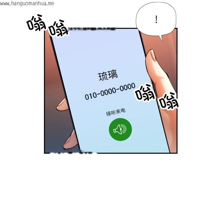 韩国漫画可以爱你吗韩漫_可以爱你吗-第68话在线免费阅读-韩国漫画-第90张图片