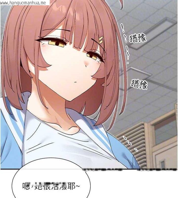 韩国漫画女神都在看这些?韩漫_女神都在看这些?-第50话-我没办法让你兴奋吗?在线免费阅读-韩国漫画-第21张图片