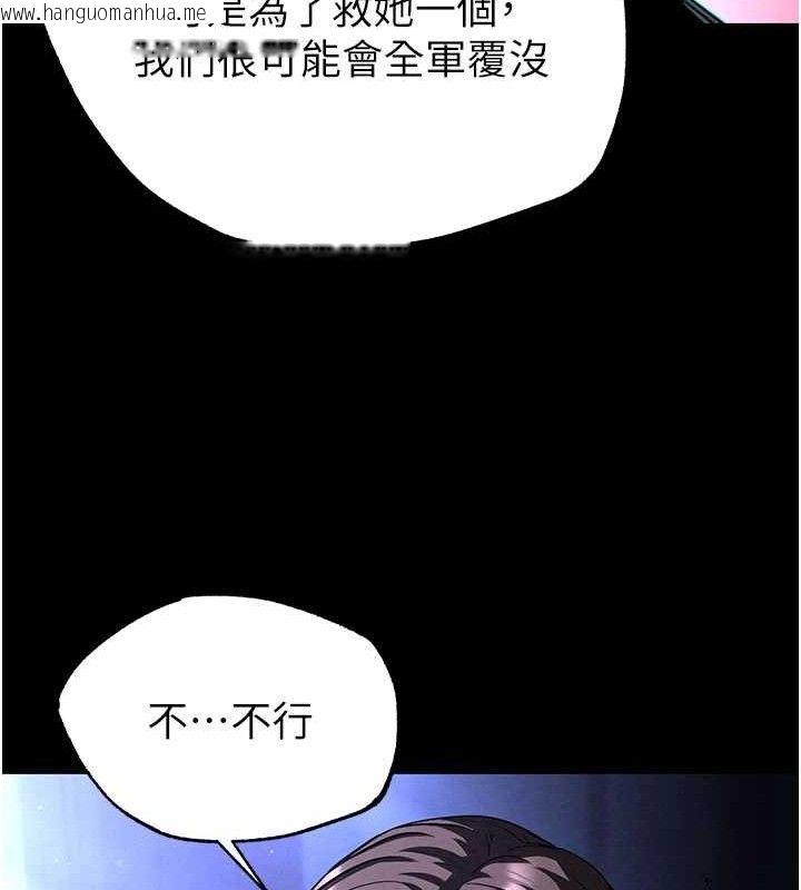 韩国漫画末日雕堡韩漫_末日雕堡-第43话-被轮番蹂躏的希珠在线免费阅读-韩国漫画-第199张图片