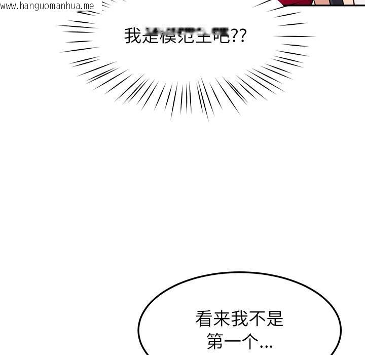 韩国漫画后宫之王韩漫_后宫之王-第49话在线免费阅读-韩国漫画-第11张图片