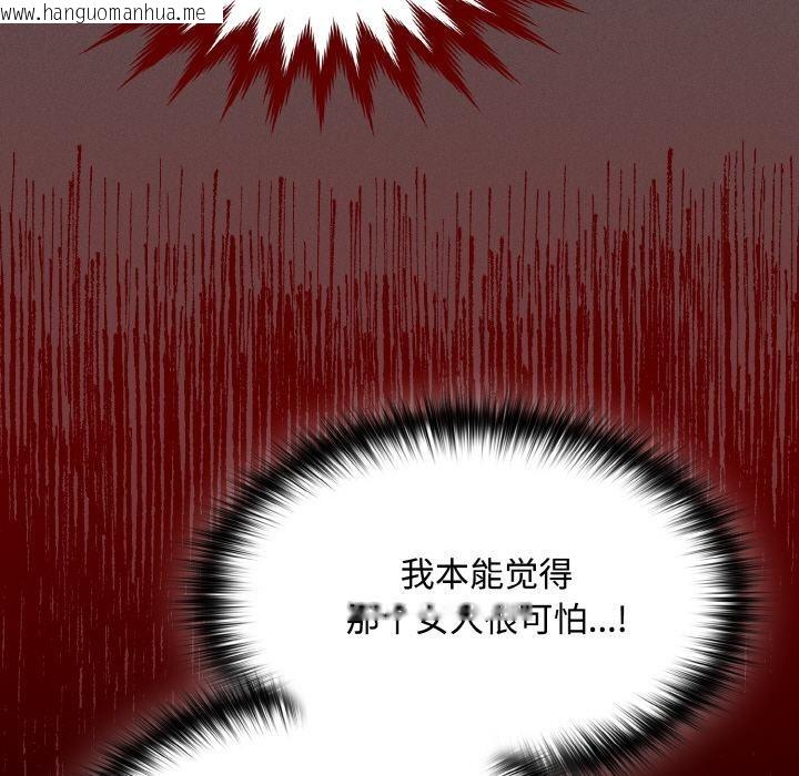 韩国漫画神圣陷阱韩漫_神圣陷阱-第9话在线免费阅读-韩国漫画-第71张图片