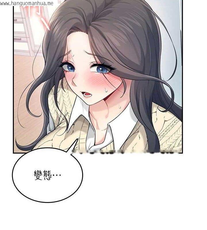 韩国漫画飞机杯女神连线中韩漫_飞机杯女神连线中-第27话-棉花糖味的kiss在线免费阅读-韩国漫画-第2张图片