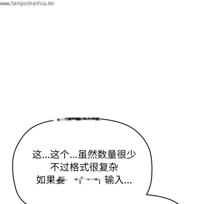 韩国漫画缺德邻居难相处韩漫_缺德邻居难相处-第48话在线免费阅读-韩国漫画-第119张图片