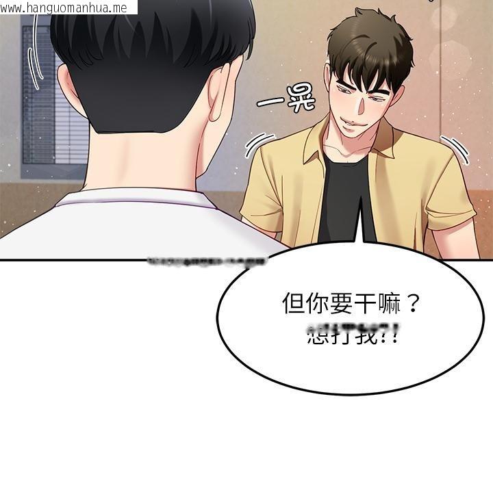 韩国漫画后宫之王韩漫_后宫之王-第49话在线免费阅读-韩国漫画-第137张图片