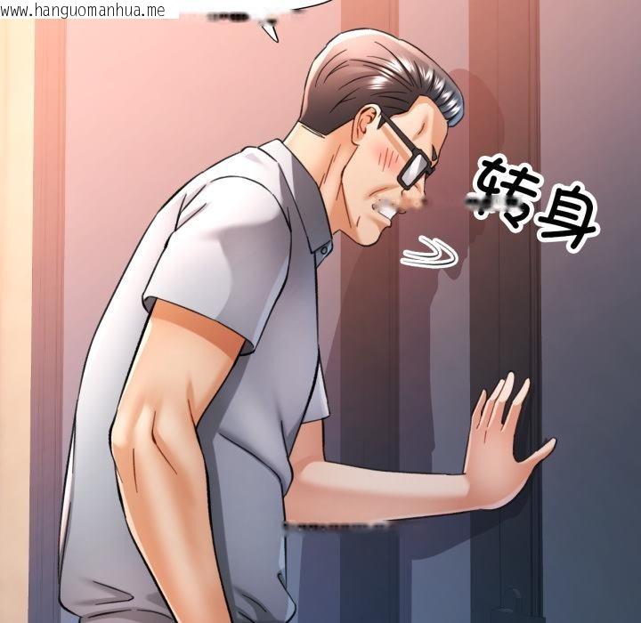 韩国漫画可以爱你吗韩漫_可以爱你吗-第68话在线免费阅读-韩国漫画-第43张图片