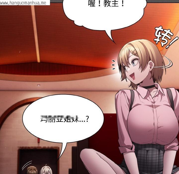 韩国漫画神圣陷阱韩漫_神圣陷阱-第9话在线免费阅读-韩国漫画-第142张图片