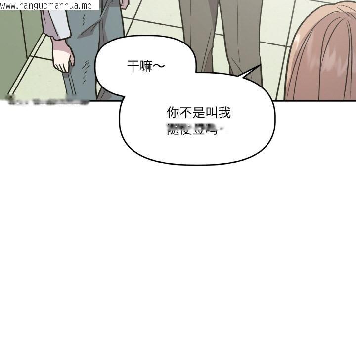 韩国漫画附属品少女的叛逆期韩漫_附属品少女的叛逆期-第14话在线免费阅读-韩国漫画-第16张图片