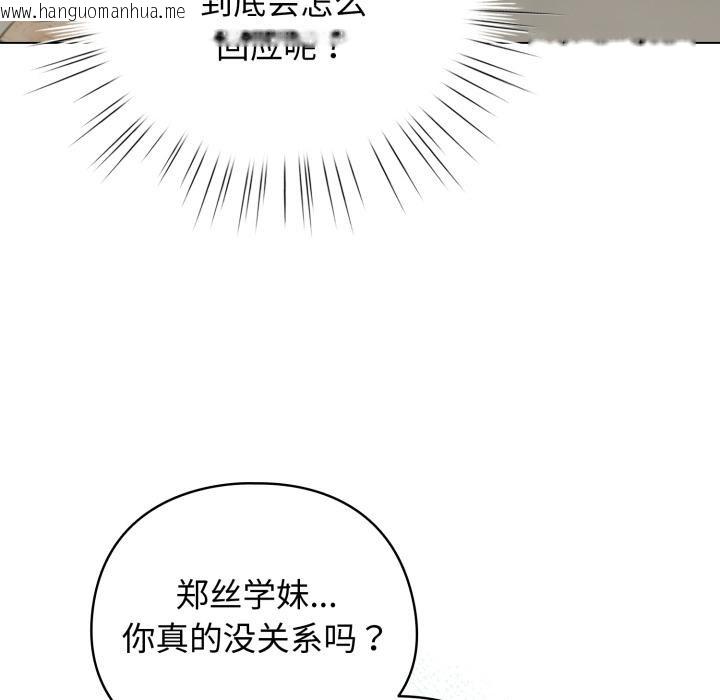 韩国漫画配角的生存任务韩漫_配角的生存任务-第29话在线免费阅读-韩国漫画-第62张图片