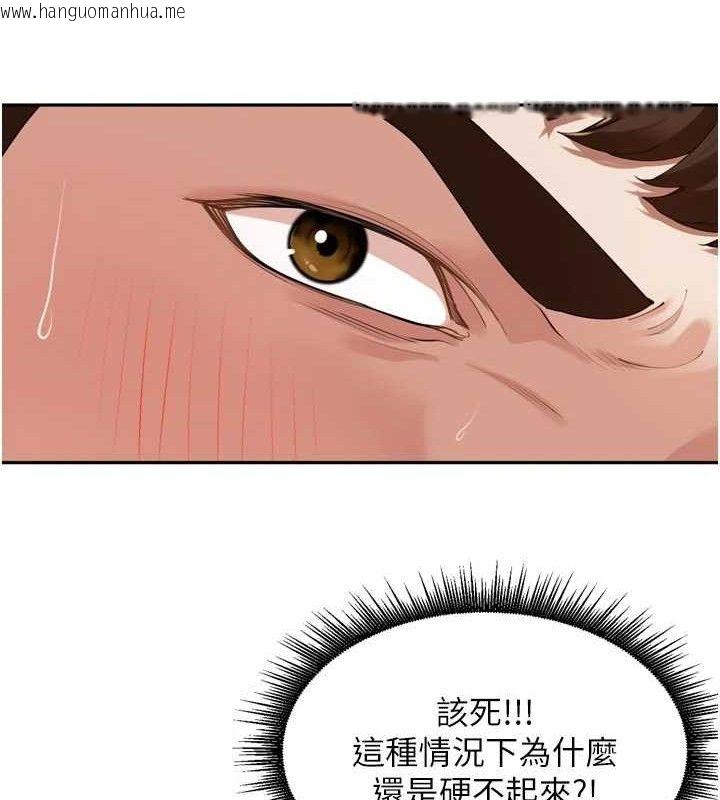 韩国漫画里长孙子开麦啦韩漫_里长孙子开麦啦-第22话-总算用肉棒高潮了在线免费阅读-韩国漫画-第32张图片