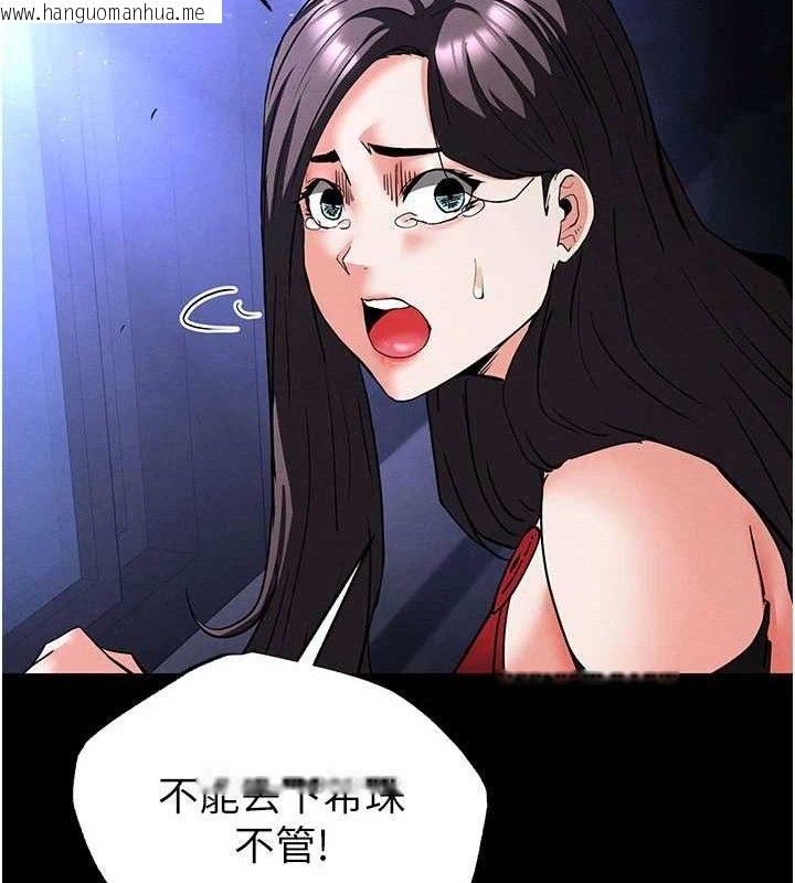 韩国漫画末日雕堡韩漫_末日雕堡-第43话-被轮番蹂躏的希珠在线免费阅读-韩国漫画-第200张图片