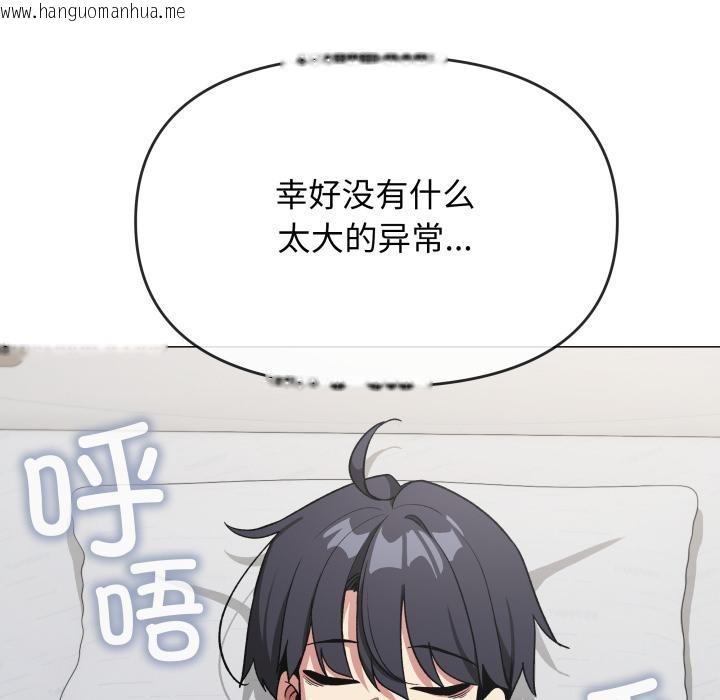 韩国漫画缺德邻居难相处韩漫_缺德邻居难相处-第48话在线免费阅读-韩国漫画-第22张图片