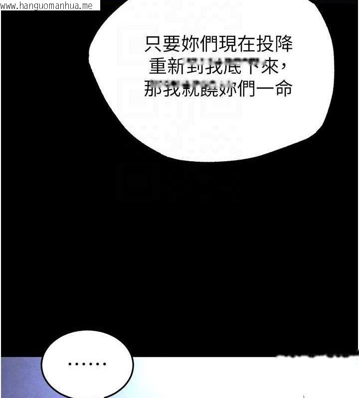 韩国漫画末日雕堡韩漫_末日雕堡-第43话-被轮番蹂躏的希珠在线免费阅读-韩国漫画-第85张图片