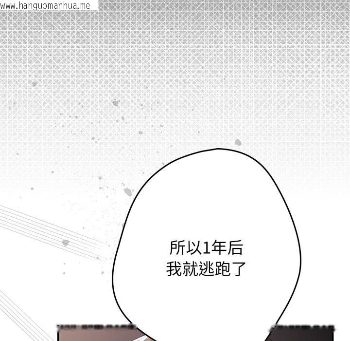韩国漫画游戏不能这样玩/游戏规则我来定韩漫_游戏不能这样玩/游戏规则我来定-第115话在线免费阅读-韩国漫画-第71张图片