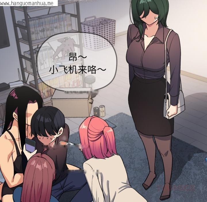 韩国漫画缺德邻居难相处韩漫_缺德邻居难相处-第48话在线免费阅读-韩国漫画-第172张图片